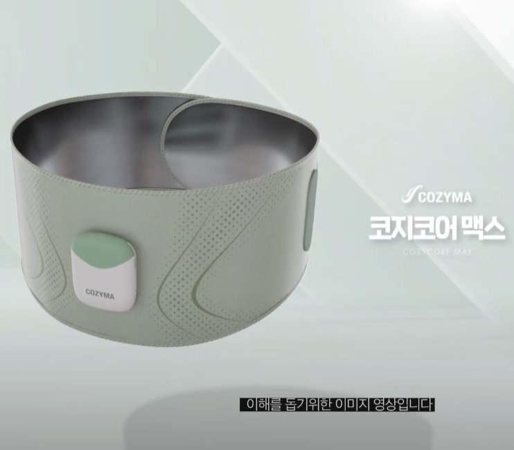 코지마 코지코어 맥스