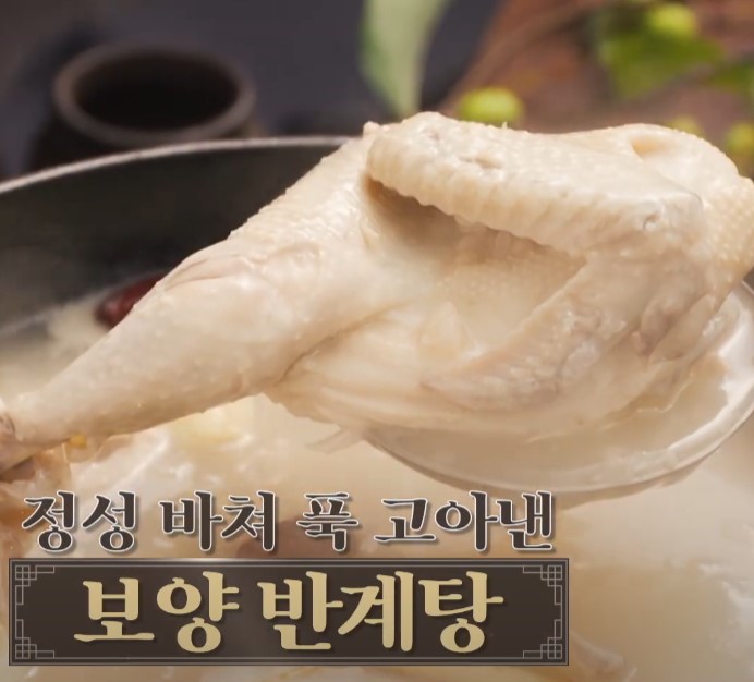 삼원가든 보양 반계탕