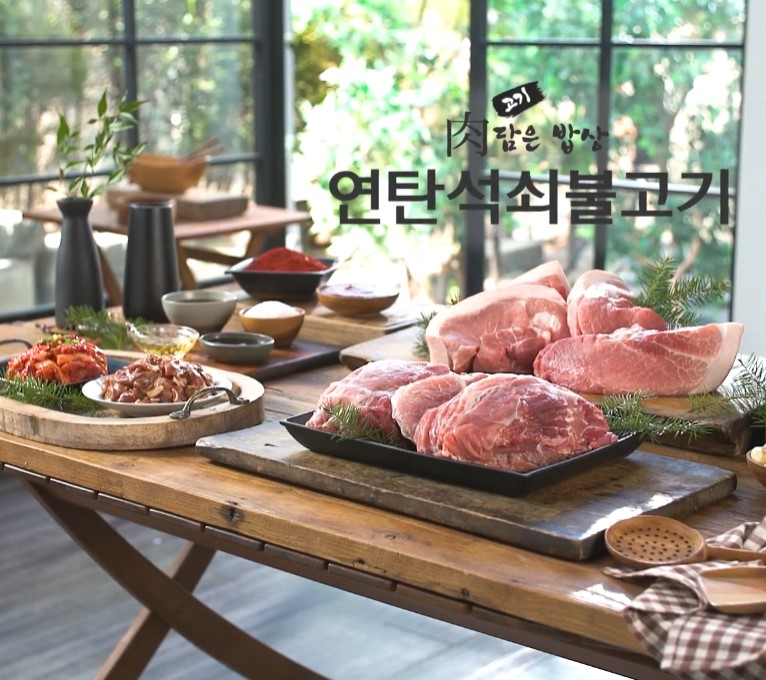 연탄석쇠불고기 - 제품뷰티