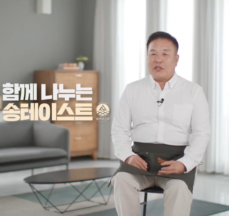 송테이스트 파로미국수 - 인터뷰