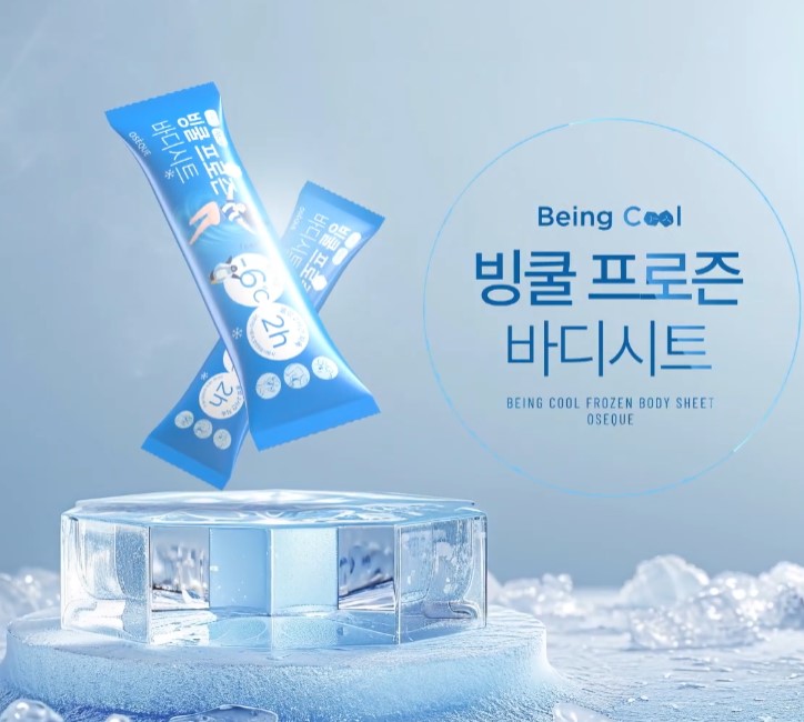 오제끄 빙쿨 바디시트 - 인포모셜