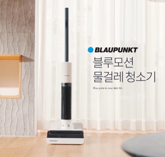 블라우풍트 블루모션 물걸레 청소기