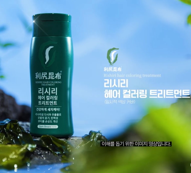 리시리 트리트먼트