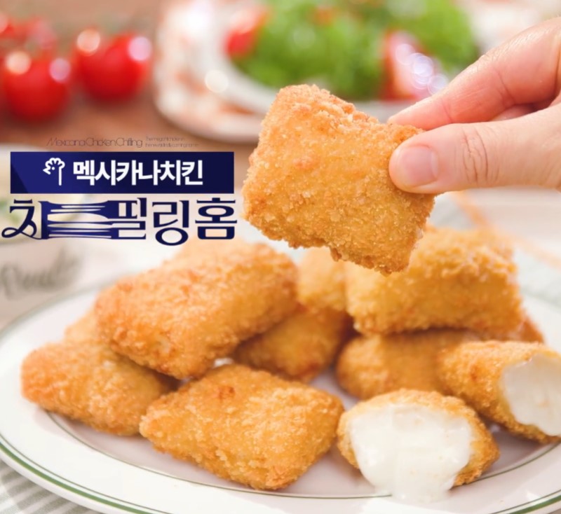 멕시카나 치필링 - 인포