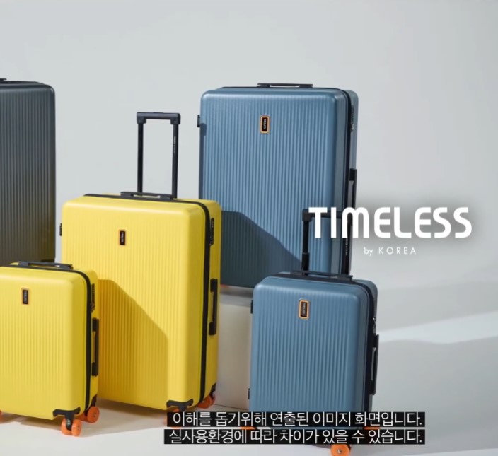 타임리스 워시 캐리어 - 디테일