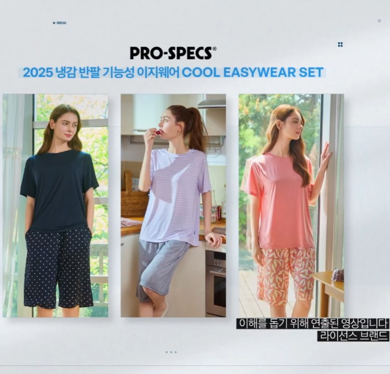 프로스펙스 냉감 반팔 이지웨어 셋업 디테일